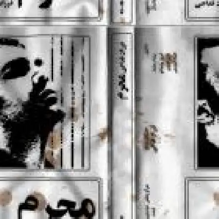 دانلود اهنگ فرزاد فتاحی محرم