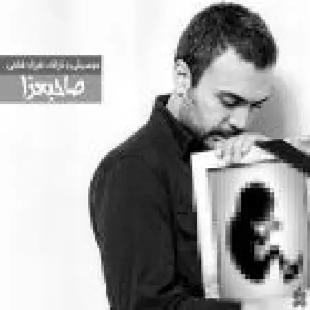 دانلود اهنگ فرزاد فتاحی صاحبعزا