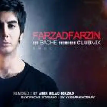 دانلود اهنگ فرزاد فرزین بچه (کلاب میکس)