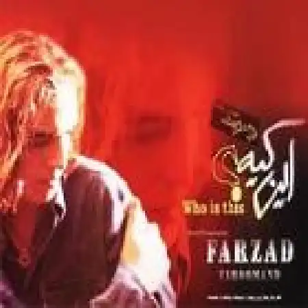 دانلود اهنگ فرزاد فرومند یادت نره