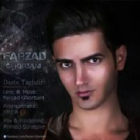 دانلود اهنگ فرزاد قربانی دست تقدیر