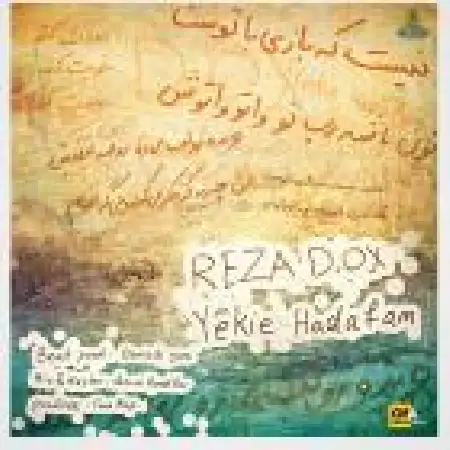 دانلود اهنگ فرزاد متین نژاد Your Face