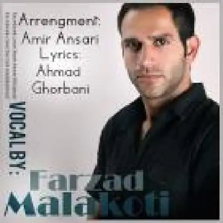 دانلود اهنگ فرزاد ملکوتی راد دنیای من میشی