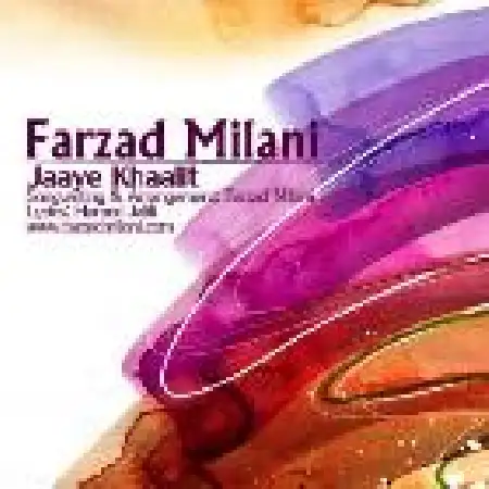 دانلود اهنگ فرزاد میلانی جای خالی