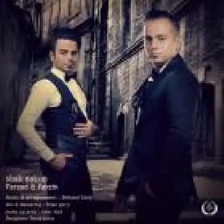 دانلود اهنگ فرزاد و فرزین شک نکن