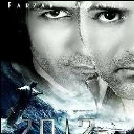 دانلود اهنگ فرزان و اشکان 2012 Goodbye World