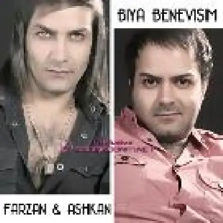دانلود اهنگ فرزان و اشکان بیا بنویسیم