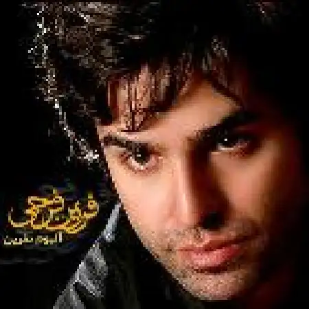 دانلود اهنگ فرزین فرجی نفرین