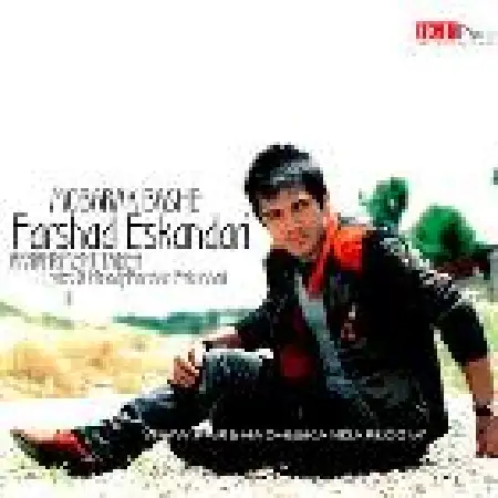 دانلود اهنگ فرشاد اسکندری مبارک باشه