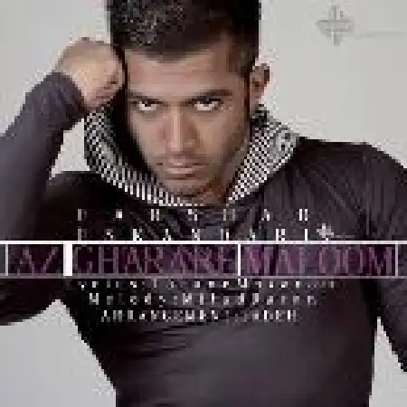 دانلود اهنگ فرشاد اسکندری از قرار معلوم