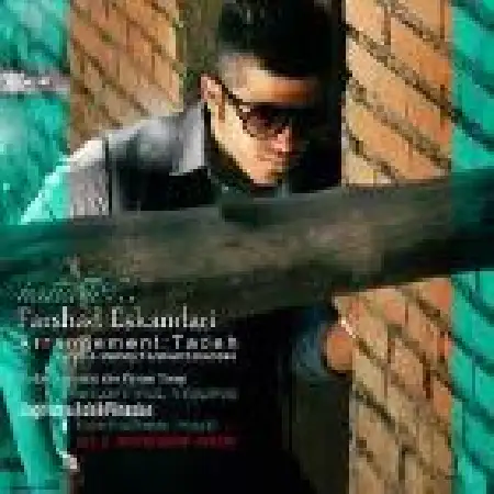 دانلود اهنگ فرشاد اسکندری حتی تو