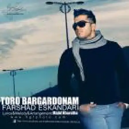 دانلود اهنگ فرشاد اسکندری تو رو برگردونم