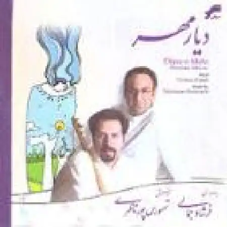 دانلود اهنگ فرشاد جمالی رقص خیال