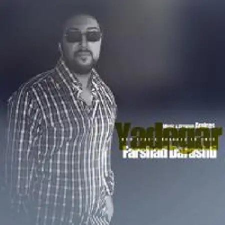 دانلود آلبوم آهنگ تکی از فرشاد درشتی