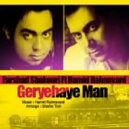 دانلود اهنگ فرشاد شکوری گریه های من