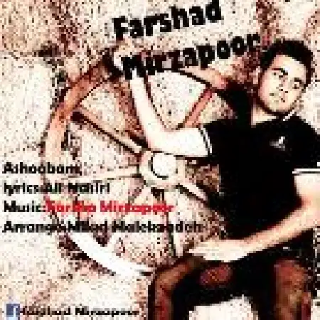 دانلود اهنگ فرشاد میرزاپور آشوبم