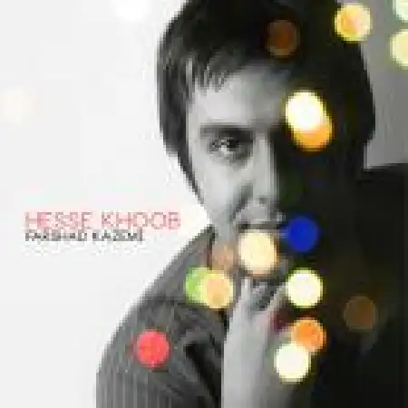 دانلود اهنگ فرشاد کاظمی حس خوب