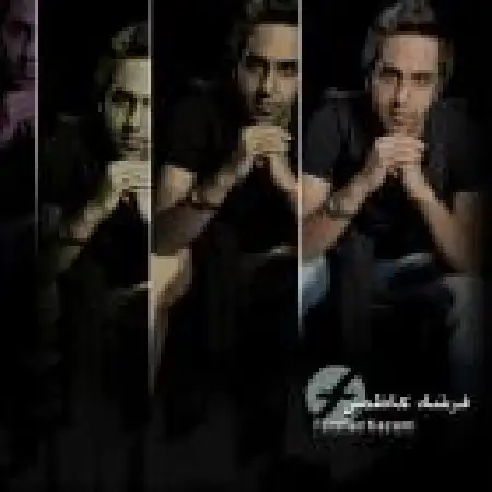 دانلود اهنگ فرشاد کاظمی نگو نه