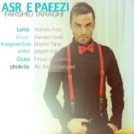 دانلود اهنگ فرشید ترقی عصر پاییز