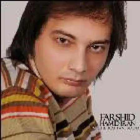دانلود اهنگ فرشید حمید ایران این چه رفتن بود