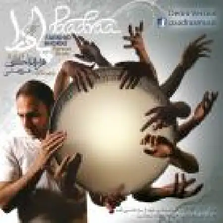 دانلود اهنگ فرشید شکری پدرا با حضور فراز تعالی