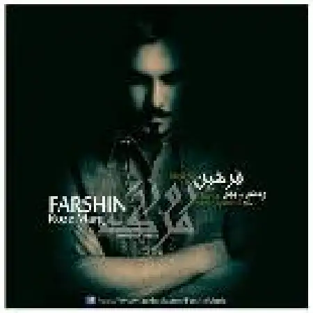 دانلود اهنگ فرشین طهماسب روز مرگ