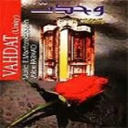 دانلود اهنگ فرهاد کوچه (شبانه)