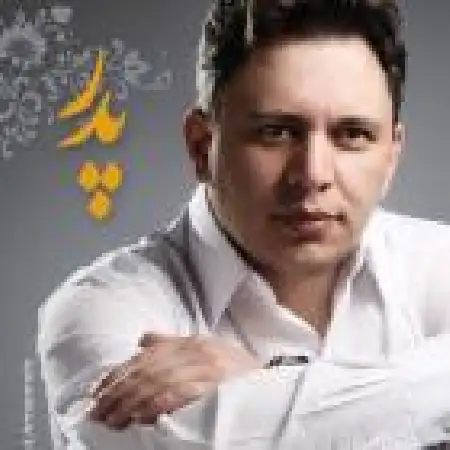 دانلود اهنگ فرهاد آرمان مهر پدر