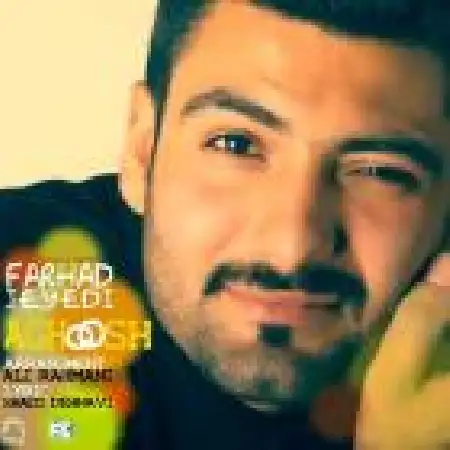 دانلود اهنگ فرهاد جیدی آغوش
