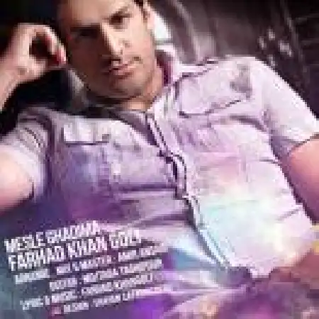 دانلود اهنگ فرهاد خان گلی مثل قدیما