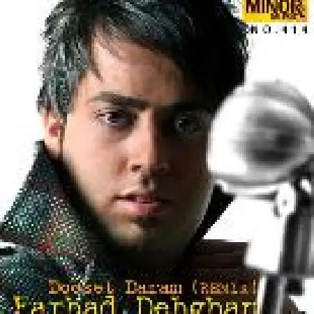 دانلود اهنگ فرهاد دهقان دوستت دارم (ریمیکس)