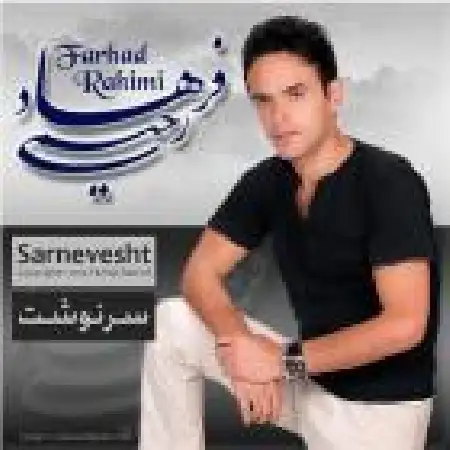 دانلود اهنگ فرهاد رحیمی سرنوشت