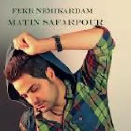 دانلود اهنگ فرهاد نوری فکر نمی کردم با حضور امیر البرز