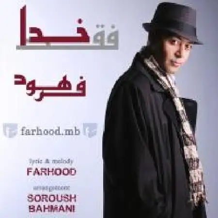 دانلود اهنگ فرهود جزر و مد