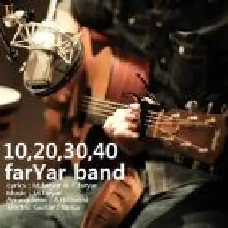 دانلود اهنگ فریار 10,20,30,40