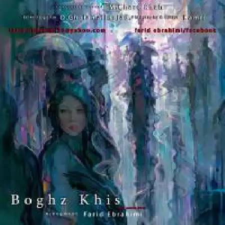 دانلود اهنگ فرید ابراهیمی بغض خیس