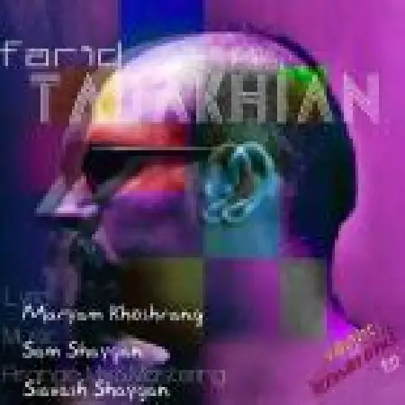 دانلود اهنگ فرید طباخیان وقتی کنارمی تو