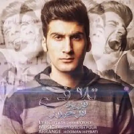 دانلود اهنگ فرید فرخ پور تلافی