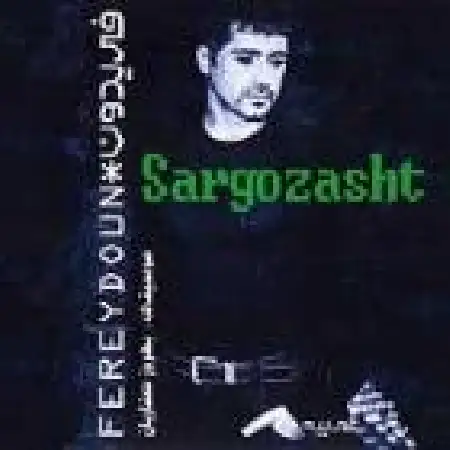 دانلود اهنگ فریدون آسرایی تو ندانی