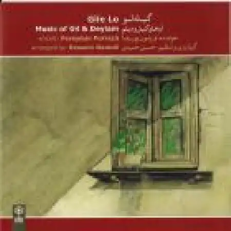 دانلود اهنگ فریدون پوررضا جان گیلان