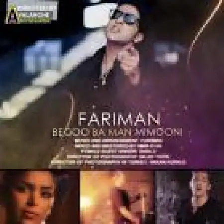 دانلود اهنگ فریمان بگو با من می مونی