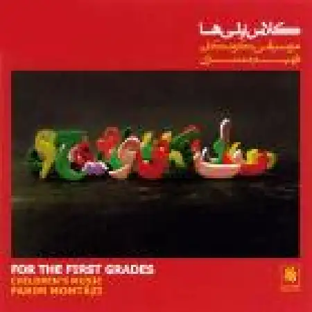 دانلود اهنگ فهیم ممتازی دعا