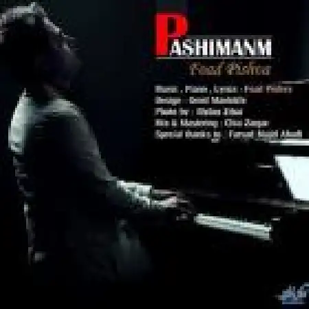 دانلود اهنگ فواد پیشوا پشیمانم