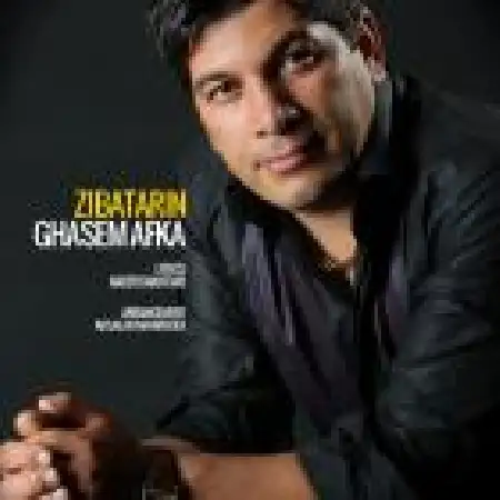 دانلود اهنگ قاسم افکا زیباترین