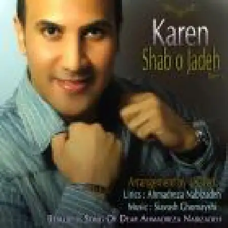 دانلود اهنگ کارن شبو جاده
