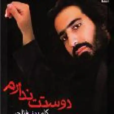 دانلود اهنگ کامبیز فتاحی چتر شکسته