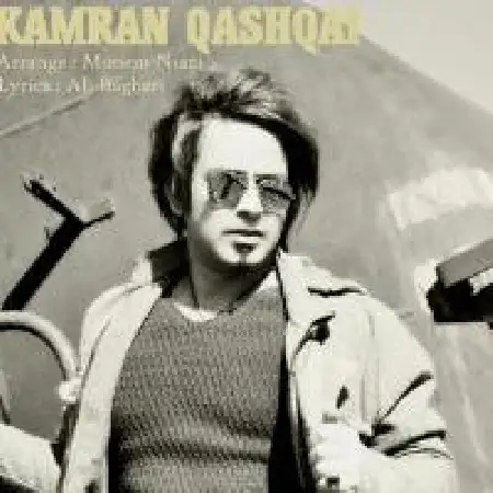 دانلود اهنگ کامران قشقایی مجنون لیلی