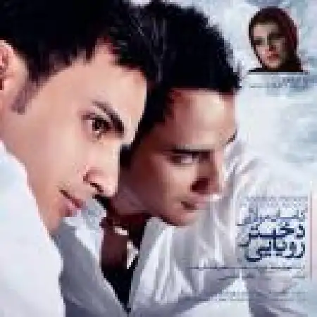 دانلود اهنگ کامران مولایی دختر رویایی