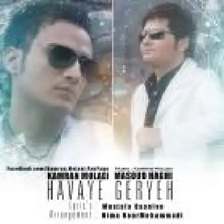 دانلود اهنگ کامران مولایی هوای گریه با حضور مسعود حقی