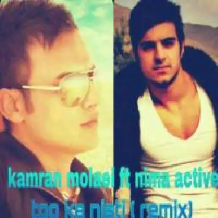 دانلود اهنگ کامران مولایی تو که نیستی (نیما اکتیو ریمیکس)